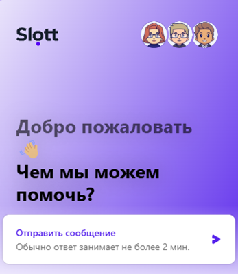 Служба поддержки